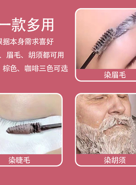 染眉膏半永久中老年白眉毛染黑剂