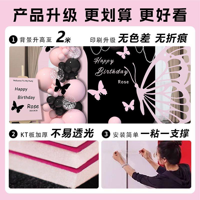 18岁生日布置10岁装饰女孩十八岁成人礼氛围感气球背景墙kt板定制,淘宝优惠券,粉丝福利购,淘宝优惠卷