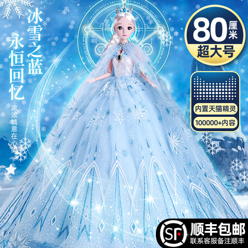 80厘米艾莎公主超大2022新款洋娃娃 诗生活服饰娃娃/配件