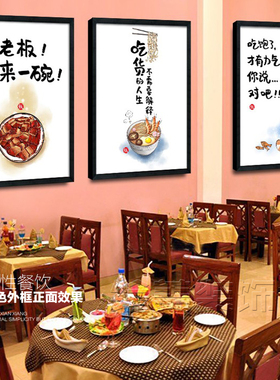 面馆墙面装饰画农家乐餐厅墙壁画