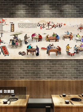 羊肉馆装饰画火锅店饭店挂画