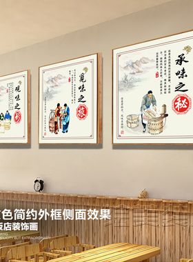 饭店铁锅炖中式风餐饮装饰画