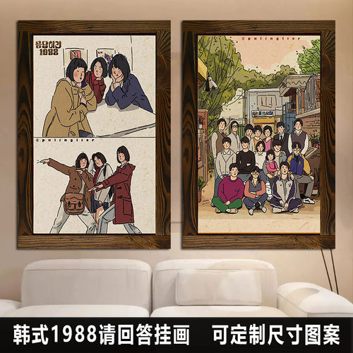 请回答1988漫画ins治愈系韩式烤肉店卡通插画装饰画卧室床头餐厅-图1