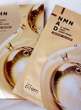 日本代购make prem面膜超爆水面膜亮白vc烟酰胺超级好用的面膜