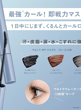 日本代购FASIO睫毛膏超好用适合新手的睫毛膏蓝色2025新款