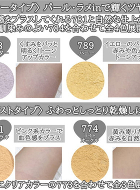 日本代chacott散粉插头芭蕾眼下蜜粉玉女桃花轻蜜粉三合一定妆粉
