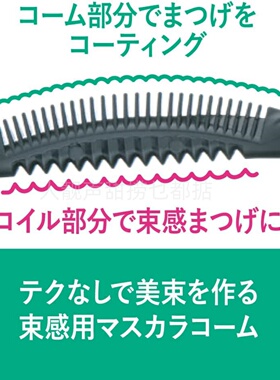 一秒卷翘！日本黑龙堂束感睫毛膏