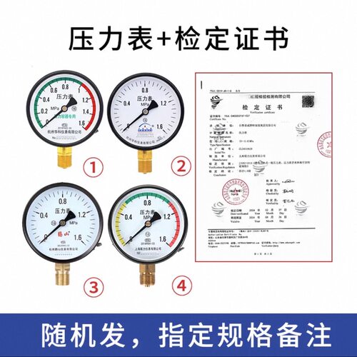 杭州华科储气罐压力表轴向真空气压表Y-100Z空压机1.6MPA水压液压 - 图1