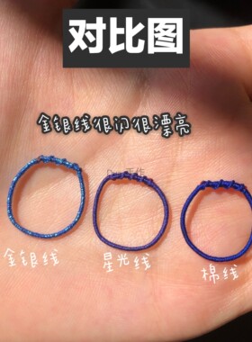 dua纯手工编织许愿环同款戒指