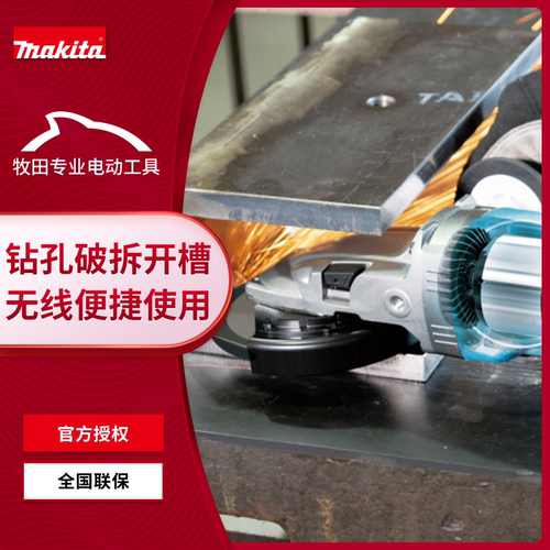Makita牧田GA055G充电式角磨机40V大功率平头角磨机狭小空间GA056 - 图0
