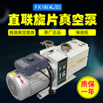 Shanghai Fuuster FX-16 FX-32 Lithium Bromide Lithium Bromide vacuum pump Lofty Direct Combustion Engine Pumping Northwest Sales Point