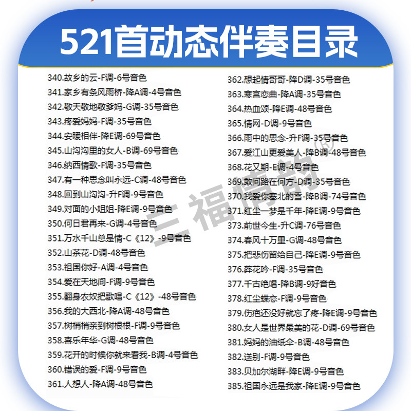 技巧谱电吹管卡拉OK式变色高清动态伴奏十使用技巧视频教程