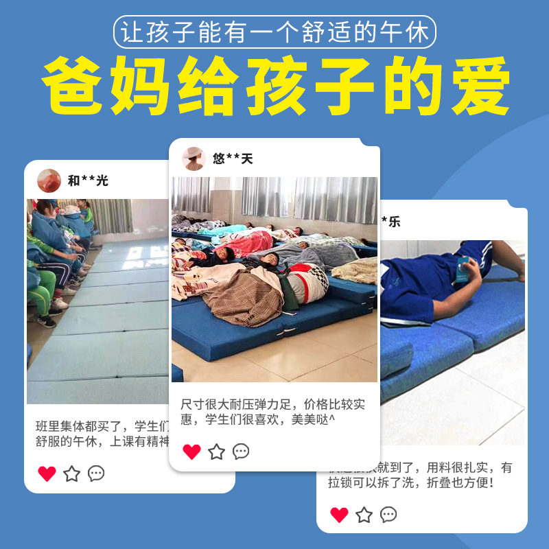 学生午睡垫折叠午休垫小学生专用便携打地铺睡垫儿童可折叠海绵垫