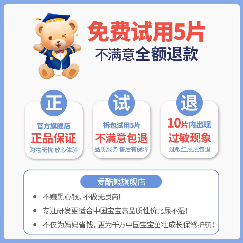 爱酷熊一体全包臀拉拉裤新生婴儿超薄透气纸尿裤男宝尿不湿医护级