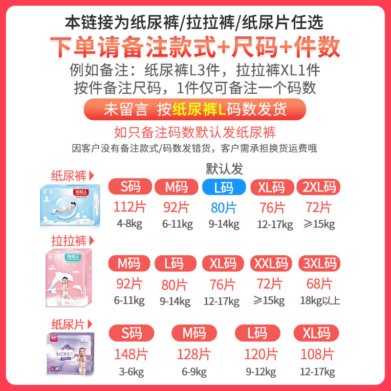 南极人拉拉裤官方旗舰新生婴儿超薄 静帆母婴拉拉裤