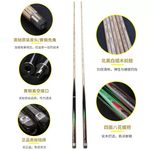 Omin奥秘雷泽台球杆小头中头中式黑八九球杆手工斯诺克桌球杆通杆 - 图2