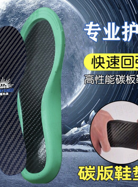 魔改体能鞋作训鞋气垫碳板内置全掌碳板运动跑步篮球减震高弹缓冲