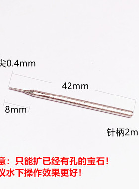 扩孔针金刚砂打磨钻头翡翠玉佛