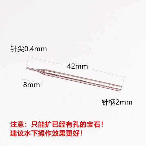手动扩孔针金刚砂玉石打孔打磨钻头玉佩翡翠玉佛观音钻孔打眼包邮 - 图1
