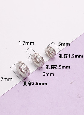 珍珠车轮隔珠手链串珠diy银饰品