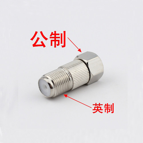 英制母转公制公头 英制F头转公制F头 螺纹口转换器 小转大转接头 - 图0