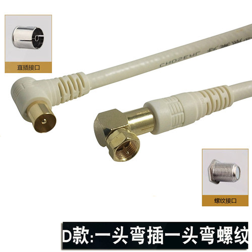 秋叶原 闭路线有线电视信号线 RF射频线75-5电视线TV机顶盒连接线 - 图3