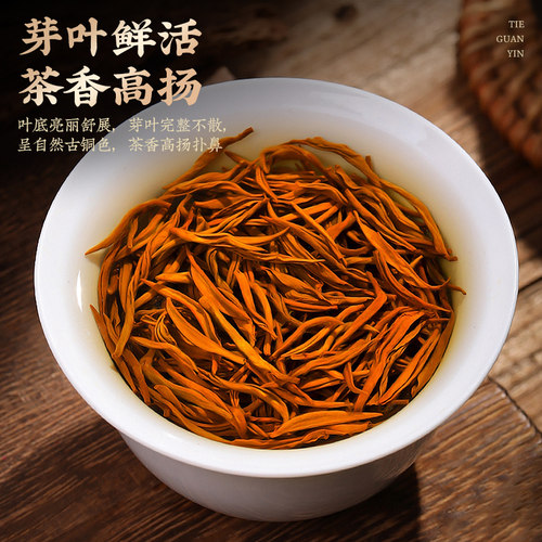 醉然香红茶金骏眉红茶叶2026新茶蜜香型特级正宗浓香中秋国风茶礼 - 图2