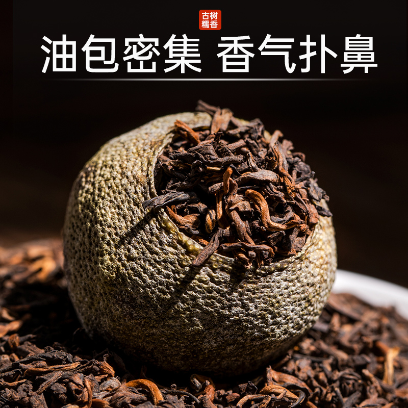 醉然香 新会小青柑普洱茶 特级熟茶小青桔陈皮普茶叶250g礼盒装 - 图2