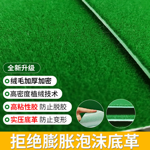 麻将桌布自动麻将机自粘桌布台布桌面贴布垫加厚消音台面布正方形 - 图1