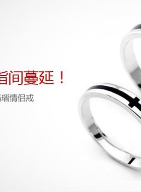 黑色十字架原创个性款情侣对戒