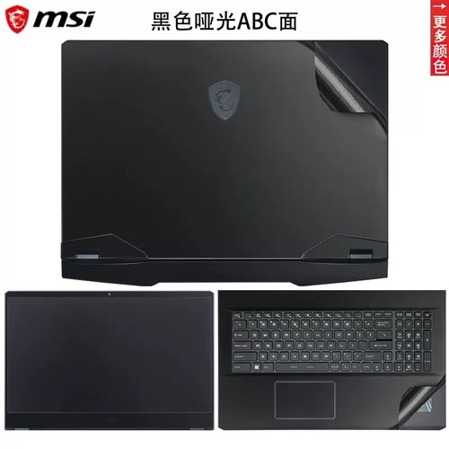 微星Crosshair 15 B12UEZ贴膜创造者 Creator 17  MS-17G3外壳膜 - 图0