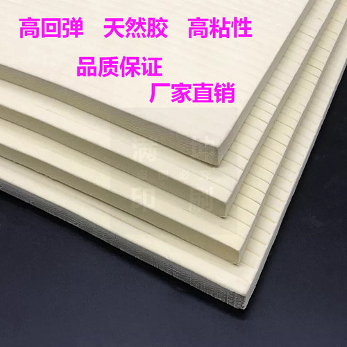 高弹刀版弹垫海绵胶条海绵弹垫弹力刀模泡棉压痕模切超弹海绵垫条 - 图2