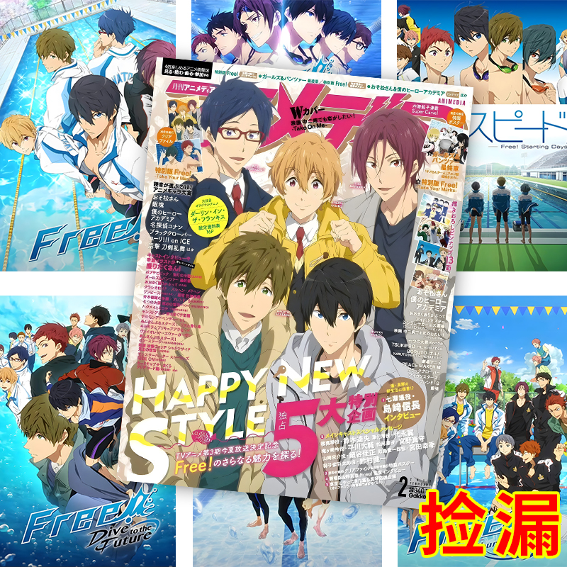 60张松冈凛Free!男子游泳部海报高清二次元房间宿舍背景墙贴壁纸 - 图2