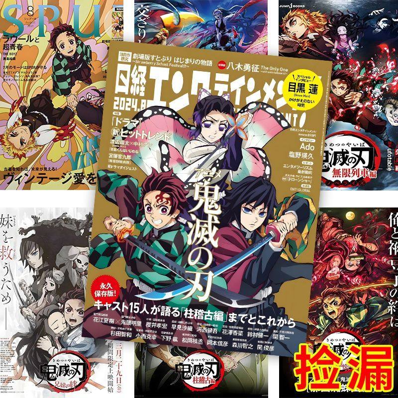 鬼灭之刃海报动漫炭治郎祢豆子炼狱杏寿郎周边房间宿舍装饰画墙贴,淘宝优惠券,粉丝福利购,淘宝优惠卷