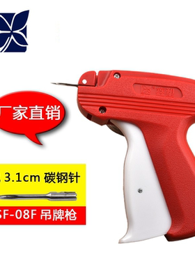吊牌枪商标细胶服装机打被子