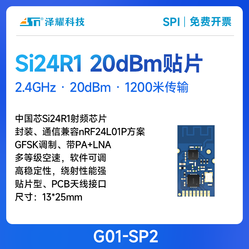 SI24R1国产芯片2.4G无线传输收发模块兼容nRf24L01方案 插件/贴片,淘宝优惠券,粉丝福利购,淘宝优惠卷