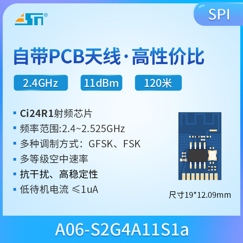 泽耀Ci24R1无线遥控收发模块2.4G小体积120米类nrf24l01 SPI接口,淘宝优惠券,粉丝福利购,淘宝优惠卷