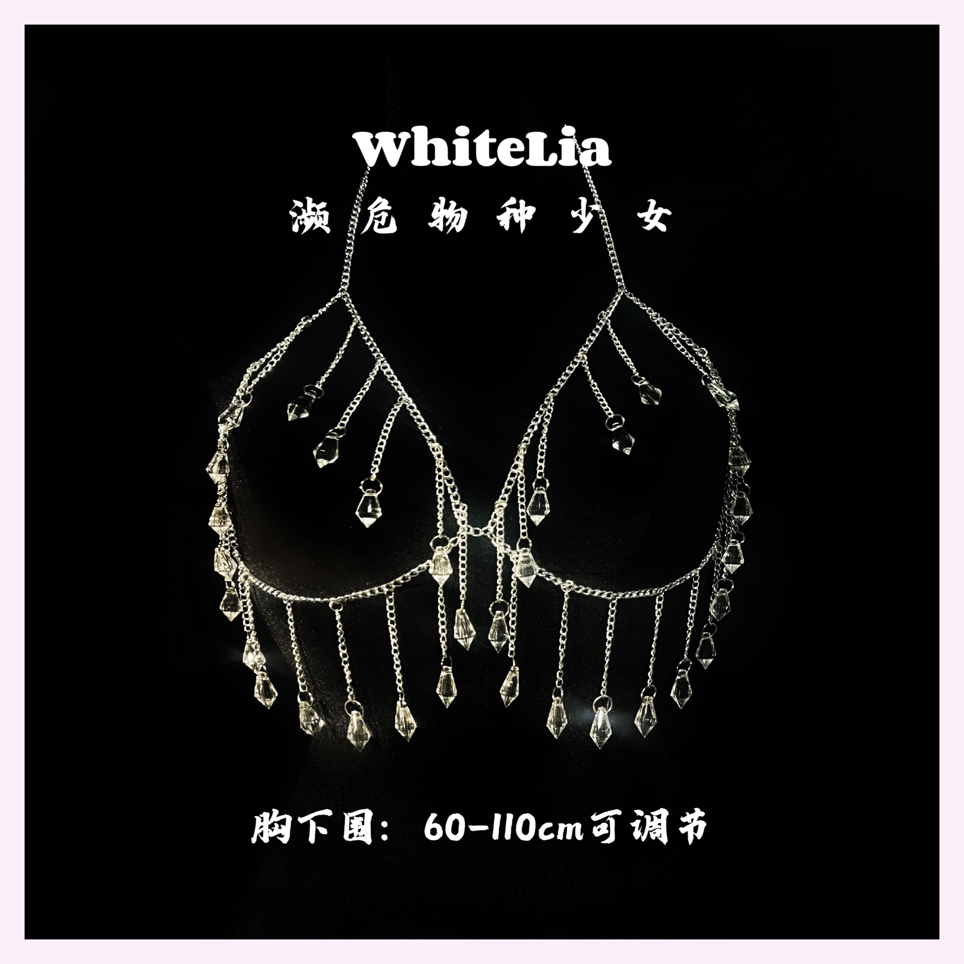 WhiteLia「晶」重工原创手作宝石水晶透明性感镂空胸链腰链身体链 - 图3