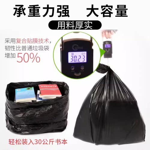 垃圾袋加厚超大号商用黑色厨房环卫加厚家用50只/包 - 图1