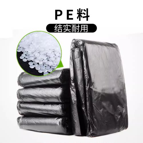 垃圾袋加厚超大号商用黑色厨房环卫加厚家用50只/包 - 图0
