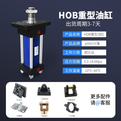 油缸液压高压20吨重型高压油顶模具升降机30吨冲压油缸压机HOB150 - 图0