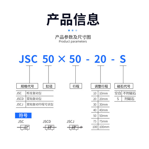 EU高配JSC32标准气缸小型气动长行程50/75/100/150/200-S亚德客型 - 图0