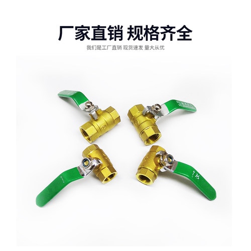 球阀全铜3分 4分6分锻压铜球阀 水管阀门开关 全铜加厚 内丝球阀 - 图3
