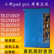 Suitable for small new padpro2021 screen assembly J706 J606 J607 J607 J716F inside and outside screen lid