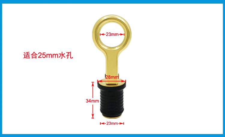 可调节黄铜排水塞 船用排水孔塞 甲板排水孔栓  橡皮下水塞 - 图0