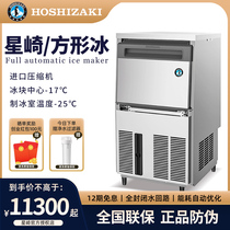 HOSHIZAKI Starzaki IM-30CB 45C Bar Coffee Imports High-end Elegant Ice Japan Ice Maker Commercial