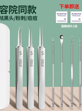 细胞夹祛黑头夹子粉刺针镊子痘痘针暗疮针院级粉刺工具针黑头工具