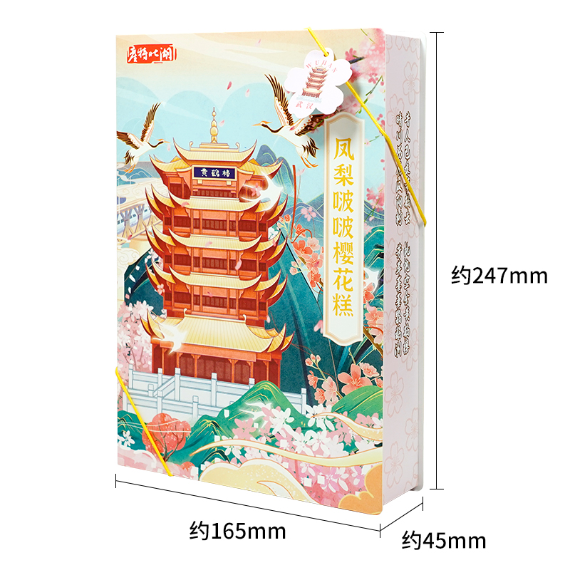 楚味堂武汉特产文创樱花糕传统糕点武汉印象地标新中式城市伴手礼 - 图2