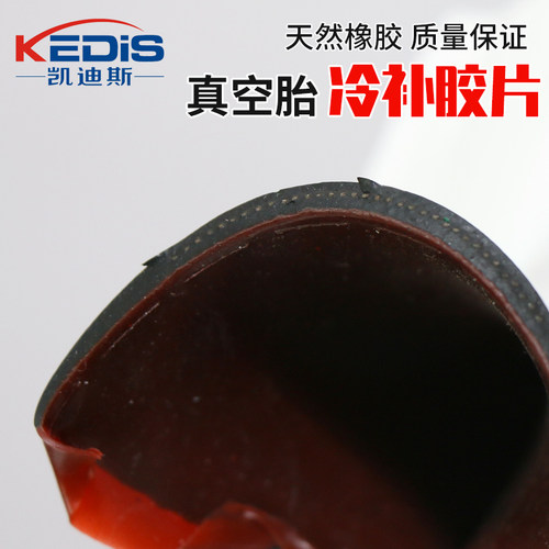 包邮补胎神器真空胎冷补胶片轮胎修补胎胶片补车胎巴子垫补胎贴片 - 图2