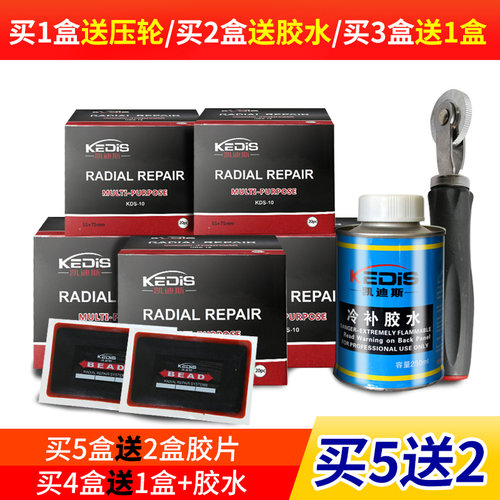 包邮补胎神器真空胎冷补胶片轮胎修补胎胶片补车胎巴子垫补胎贴片 - 图0